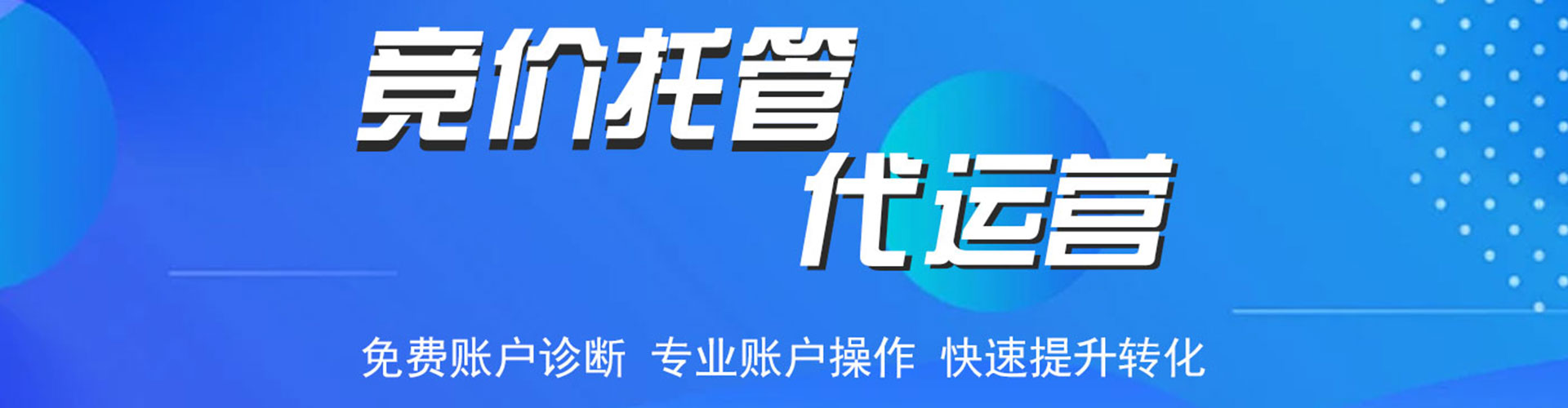 卫辉信息流运营